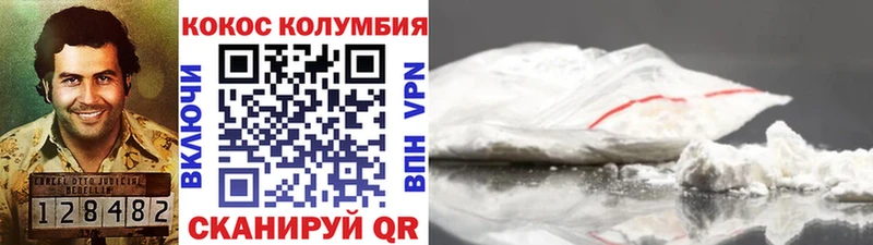 купить  цена  shop официальный сайт  COCAIN Колумбийский  Байкальск 