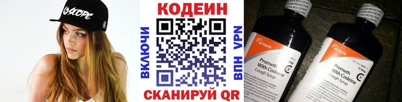 Кодеин Purple Drank  это как зайти  Байкальск 