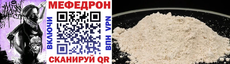 МЕФ mephedrone Байкальск