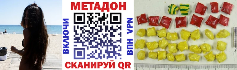 что такое наркотик  Байкальск  omg онион  МЕТАДОН VHQ 