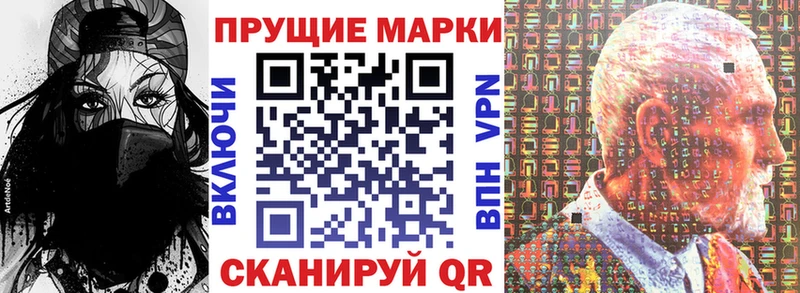 Марки 25I-NBOMe 1,5мг  Байкальск 